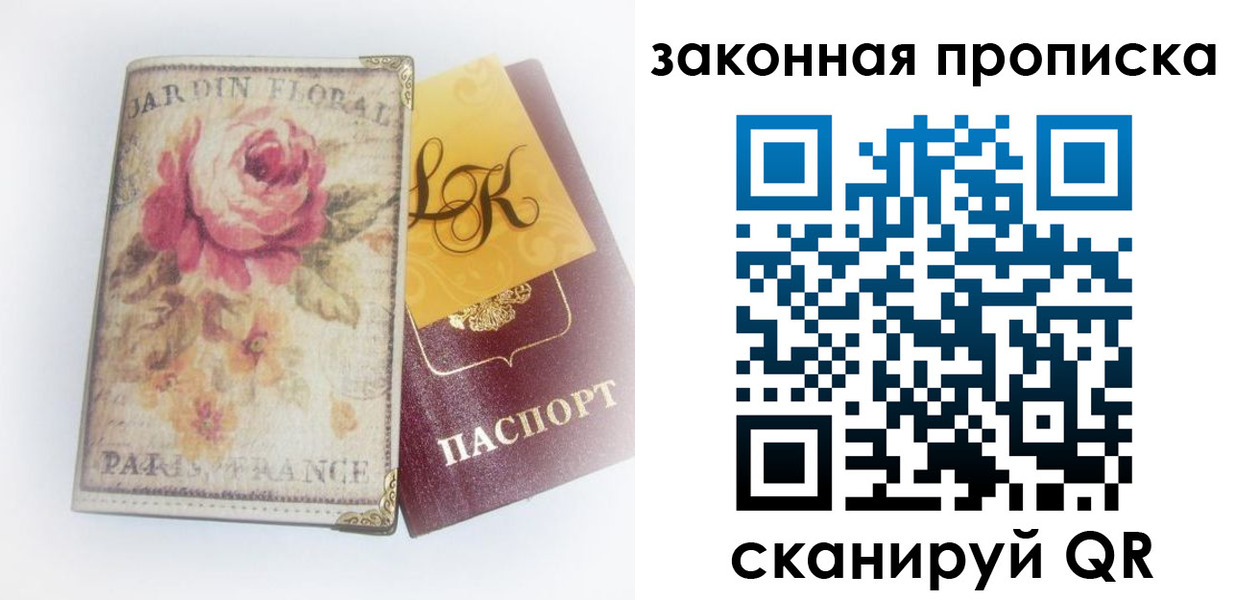 регистрация для школы в Советском