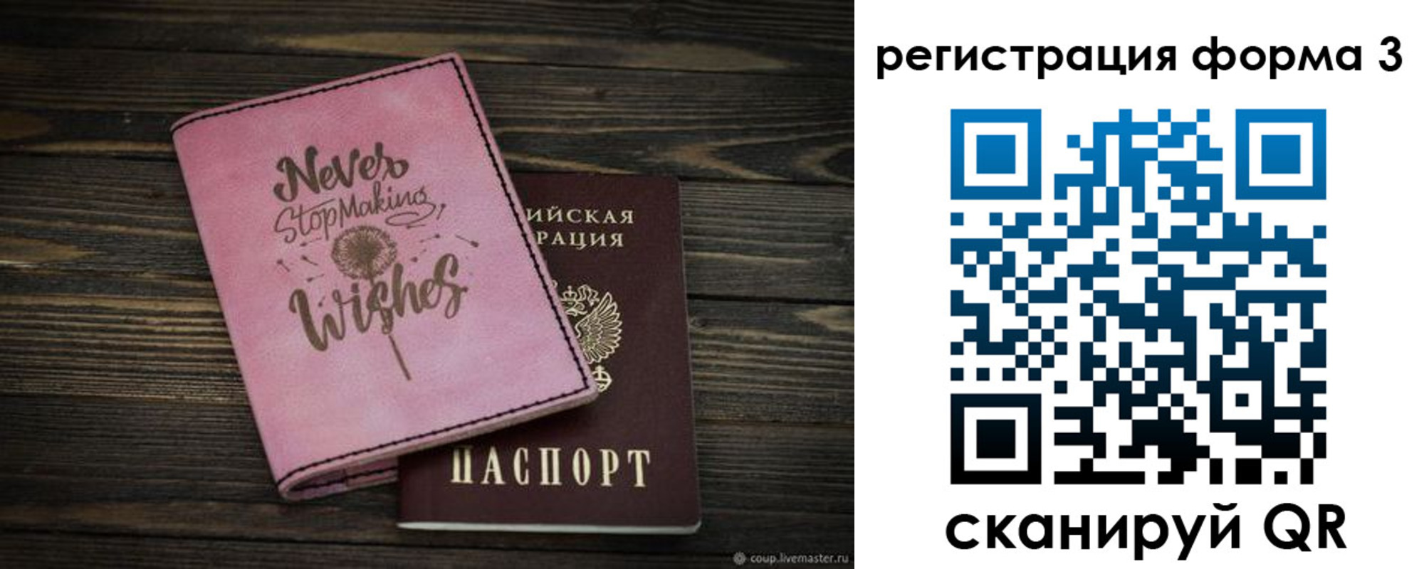 прописка от собственника в Советском