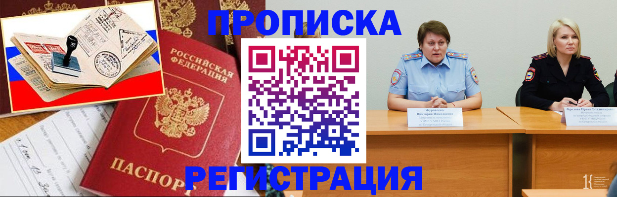 найти адрес прописки в Советском