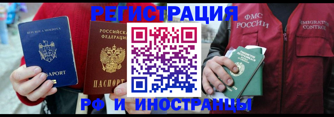 где прописаться в Советском