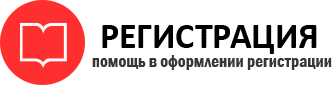 прописка в Советском id182537